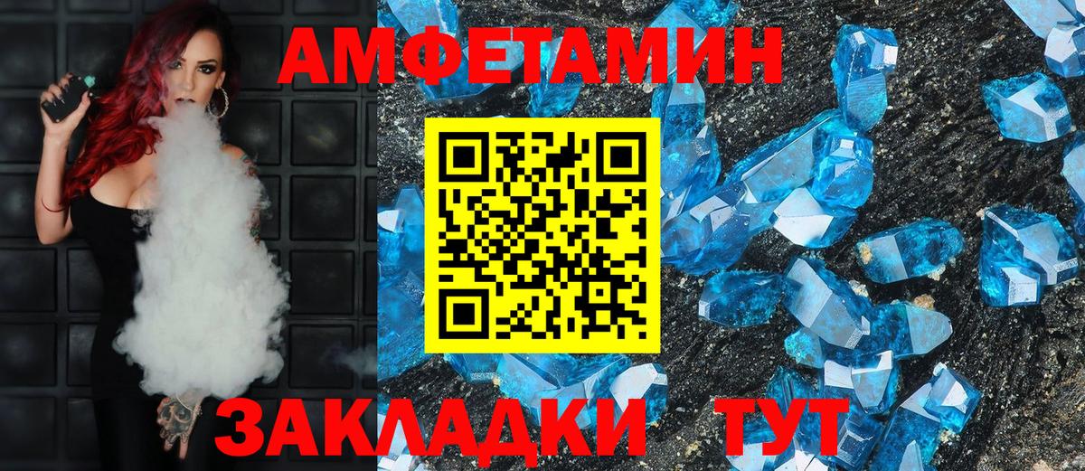 Амфетамин 97% Салехард