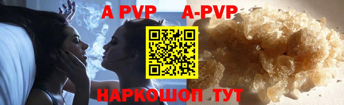 Alfa_PVP СК  Вход с VPN  Салехард  А ПВП VHQ 