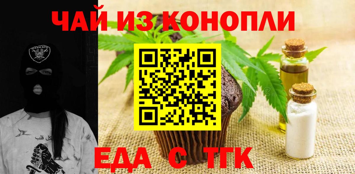 Cannafood конопля  Вход с VPN  Салехард 