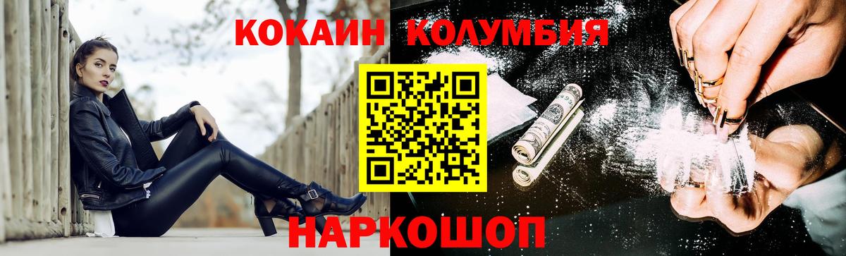 COCAIN 99%  Кокаин Колумбийский  Вход с VPN  Салехард 