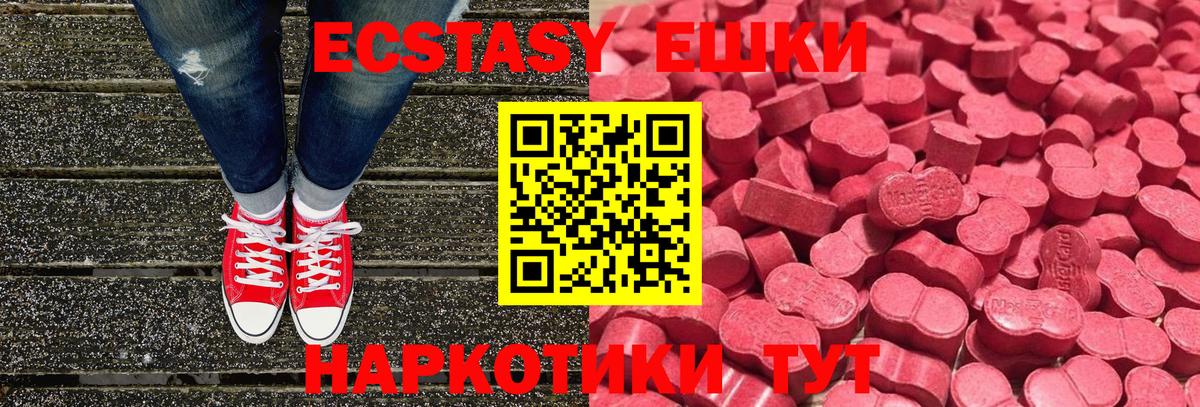 Ecstasy 250 мг  Экстази таблы  Вход с VPN  ЭКСТАЗИ  Салехард 