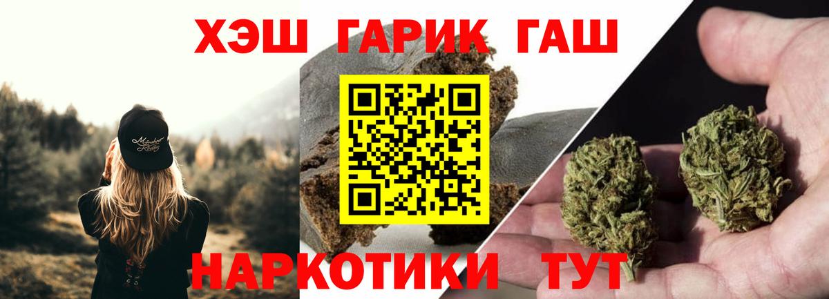 ГАШИШ гарик Салехард