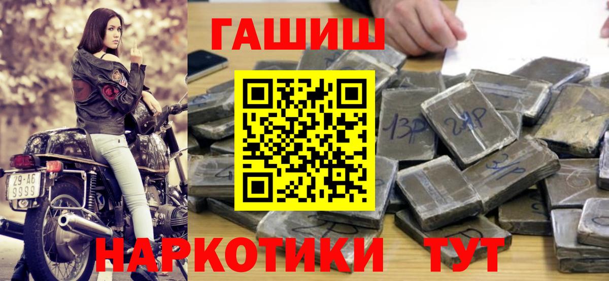 ГАШ  закладки  Вход с VPN  Салехард  ГАШИШ убойный 