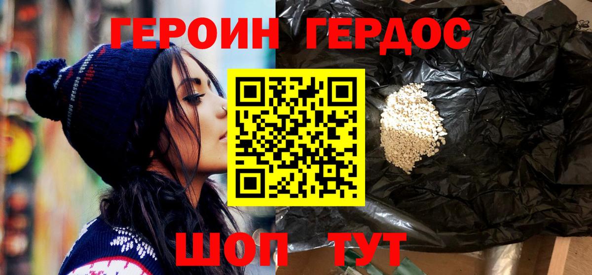 Салехард  Героин Афган  Вход с VPN 
