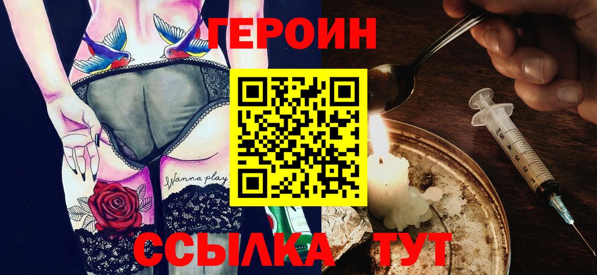 ГЕРОИН белый Салехард