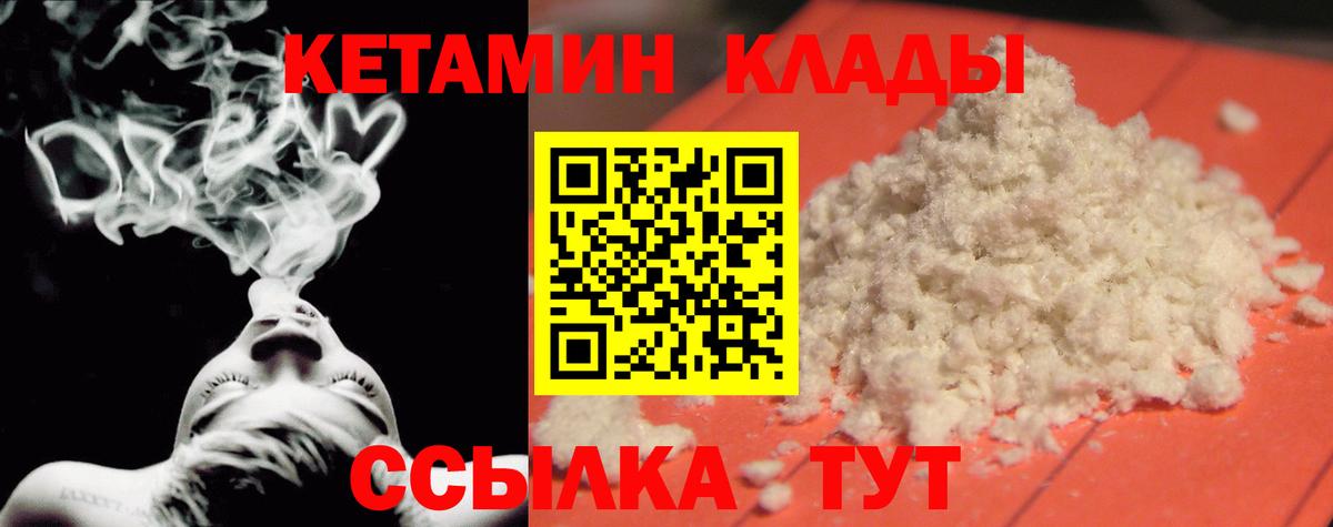 КЕТАМИН VHQ  Вход с VPN  Салехард  даркнет какой сайт  Кетамин VHQ 