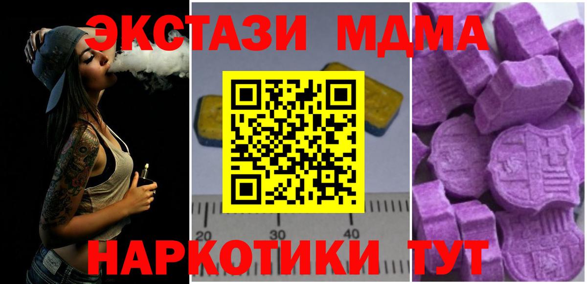 MDMA crystal  МДМА  Салехард  Вход с VPN  MDMA Molly 