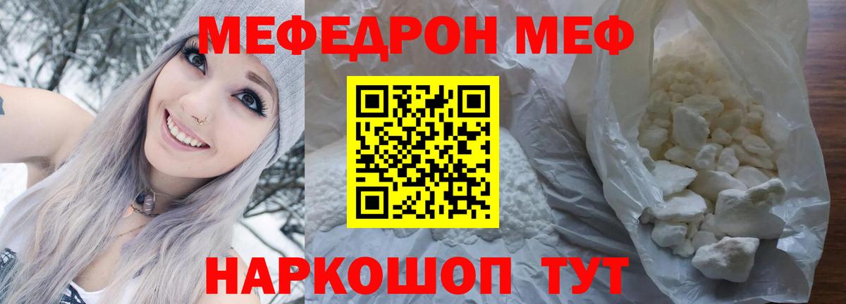 МЕФ  Меф  Вход с VPN  Меф мука  Мефедрон мука  Салехард 