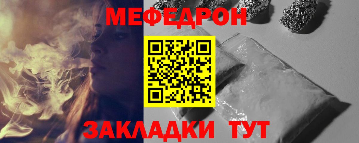 МЕФ  Салехард