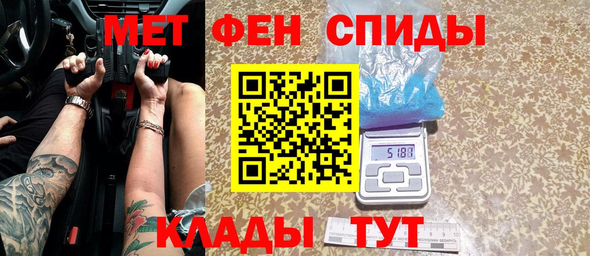 МЕТАМФЕТАМИН  Метамфетамин пудра  Вход с VPN  Салехард 