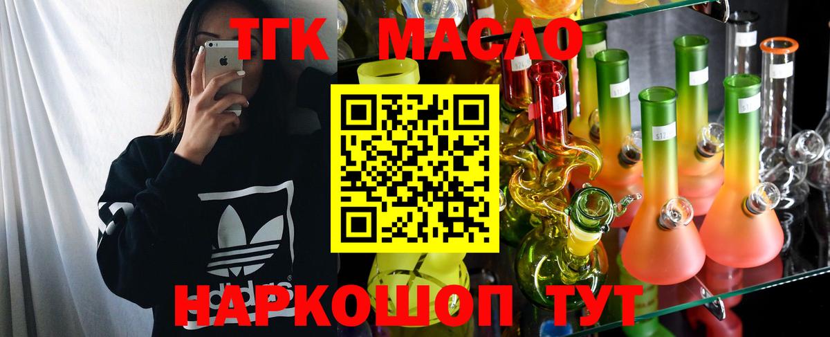 Дистиллят ТГК гашишное масло  Вход с VPN    вход  Салехард 